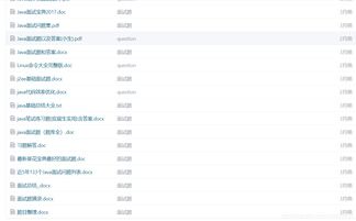 java,面試題,簡(jiǎn)歷,linux,大數(shù)據(jù),常用開(kāi)發(fā)工具類(lèi),api文檔,電子書(shū),各種思維導(dǎo)圖資源,網(wǎng)盤(pán)資源,bbs論壇系統(tǒng) erp管理系統(tǒng) oa辦公自動(dòng)化管理系統(tǒng) 車(chē)輛管理系統(tǒng)