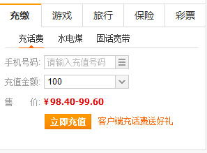 請問b2c網上商城購物網站如何加入充值系統(tǒng)