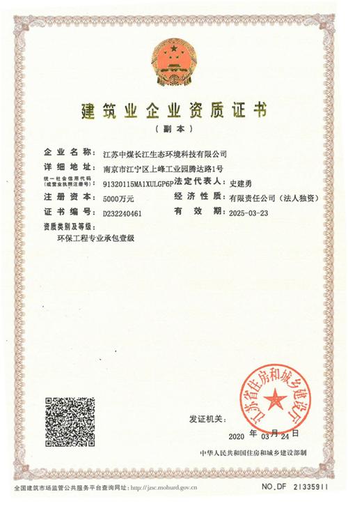 可承接各類環保工程施工和工程承包項目,包括水污染防治工程,大氣污染