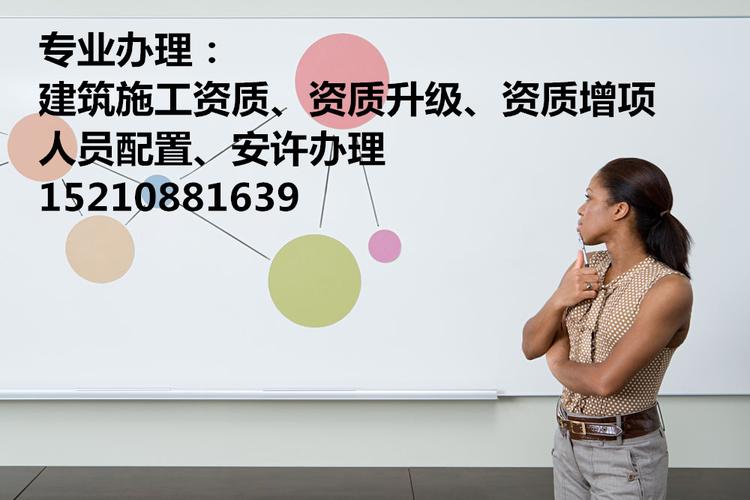 辦理環保工程施工專業承包三級資質