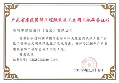 匠心鑄造“浪漫之城”新地標--橫琴國際金融中心