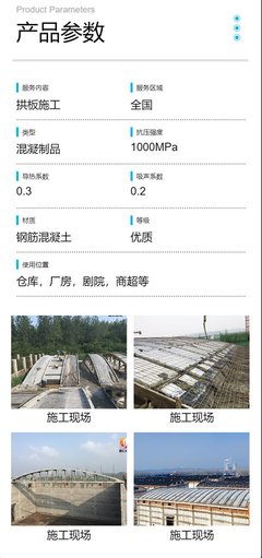 中躉建設承接全國大小拱板施工工程 糧庫施工 專業團隊 現場現澆
