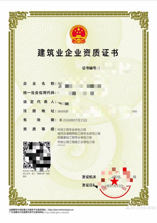 1個月完成環保工程三級資質轉讓代辦,需要找專業建筑資質代辦公司