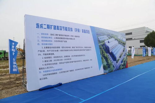 連成集團二期擴建高效節能流體 環保 裝備項目開工奠基儀式圓滿成功