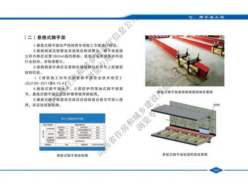 山西省 住建廳發布最新版 山西省建設工程安全文明施工標準化指導圖冊