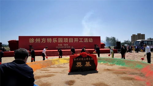 徐州方特樂園開工 漢風g7環保渣土車助力樂園建設