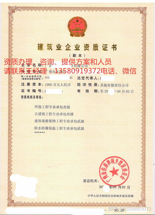 環保工程專業承包資質怎么辦理,推薦申報企業收藏