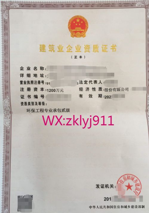 建筑工程專業承包資質 環保工程專業承包資質標準,環保施工承包資質