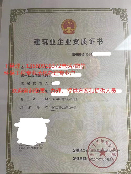 廣東省環保工程專業承包三級資質新標準